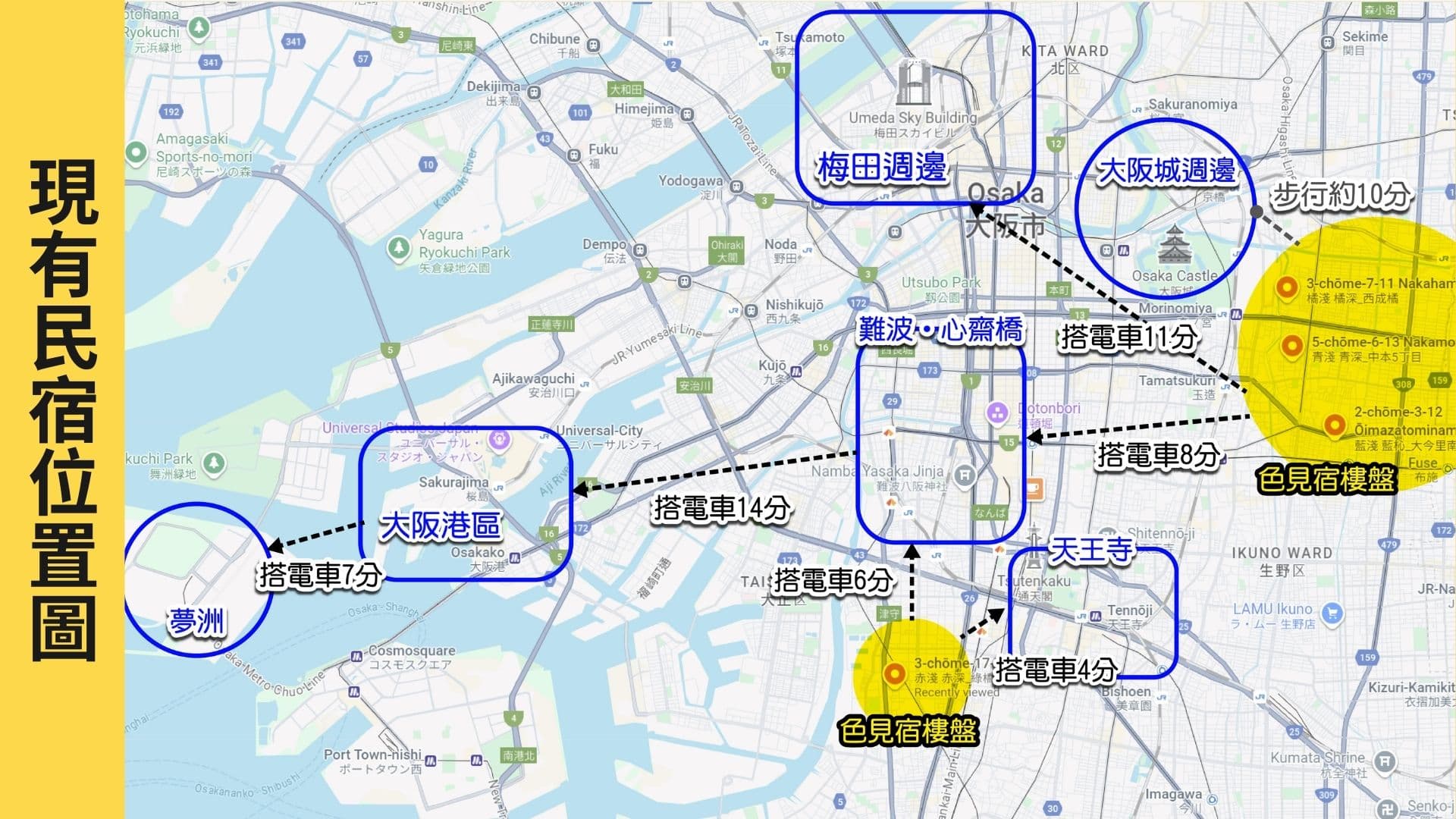 色見宿大阪位置圖